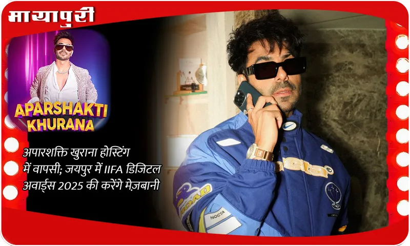 Aparshakti Khurana host IIFA Digital Awards 2025