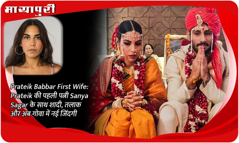 Prateik Babbar First Wife: Marriage with Prateik's first wife Sanya Sagar, divorce and now new life in Goa