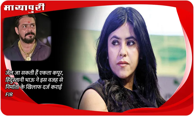 Ekta Kapoor