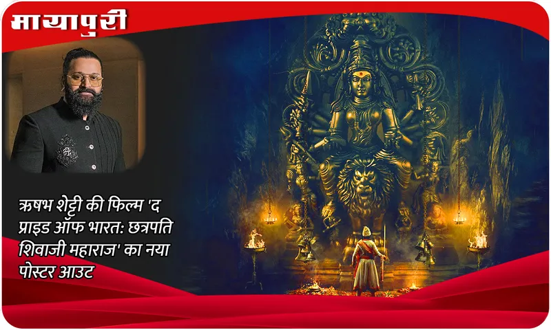 Chhatrapati Shivaji Maharaj