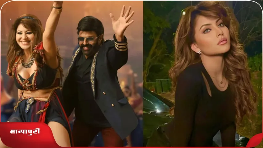 Urvashi Rautela Scenes Removed Before Daaku Maharaa