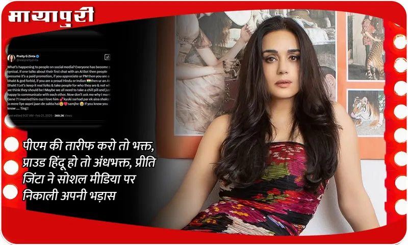 Preity Zinta