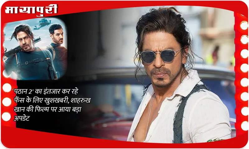 Pathan 2 Shah Rukh Khan 