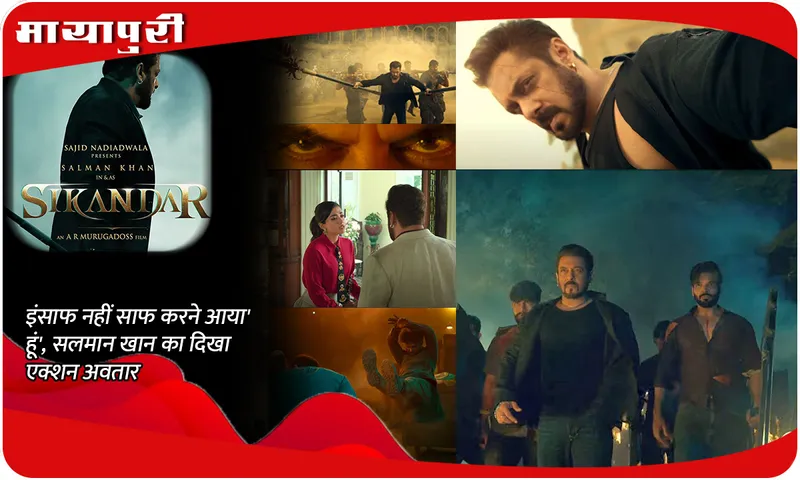 Sikandar Teaser Out: