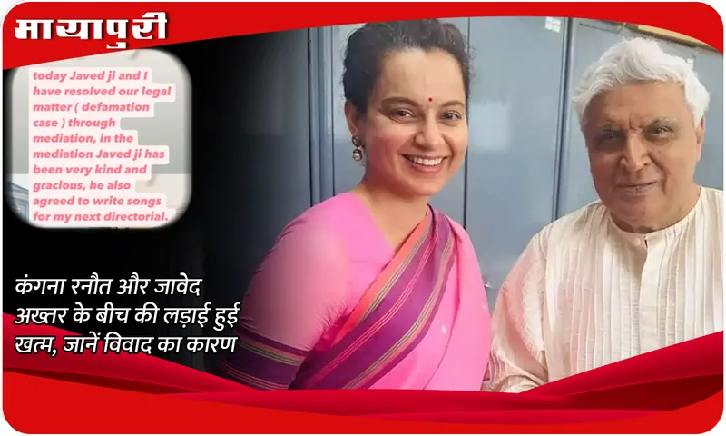 Kangana Ranaut- Javed Akhtar