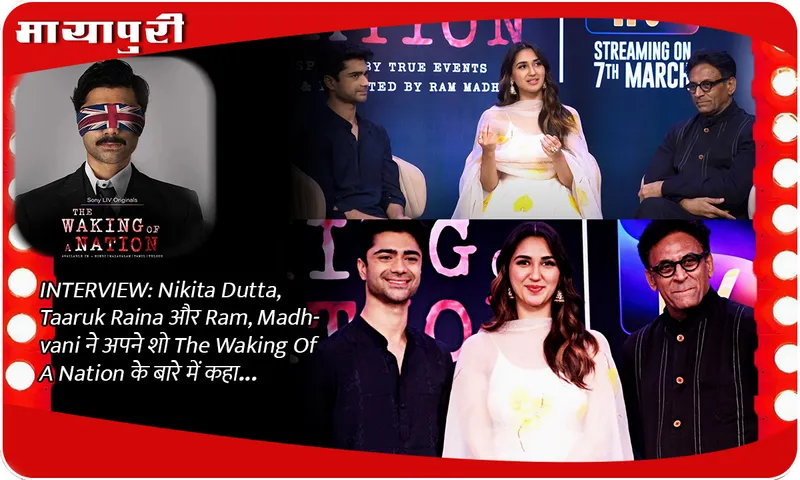 INTERVIEW Nikita Dutta, Taaruk Raina और Ram, Madhvani  ने अपने शो The Waking Of A Nation के बारे में कहा...