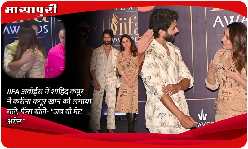 Kareena Kapoor Khan Shahid Kapoor