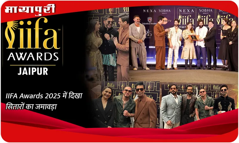 IIFA Awards 2025 saw a gathering of stars