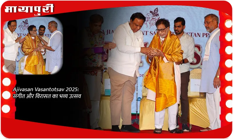 Ajivasan Vasantotsav 2025 संगीत और विरासत का भव्य उत्सव