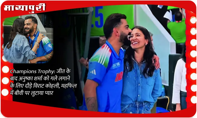 ICC Champions Trophy 2025