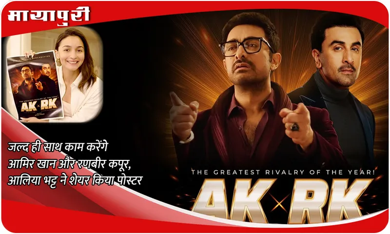 AK vs RK