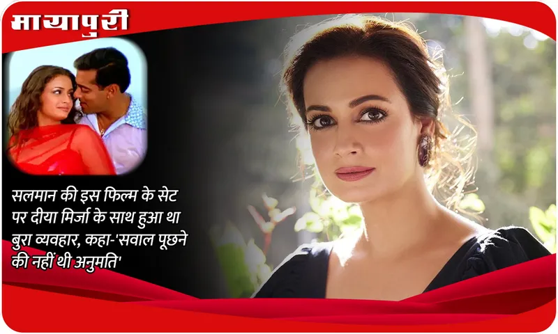 Dia Mirza