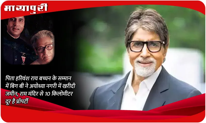 Amitabh Bachchan