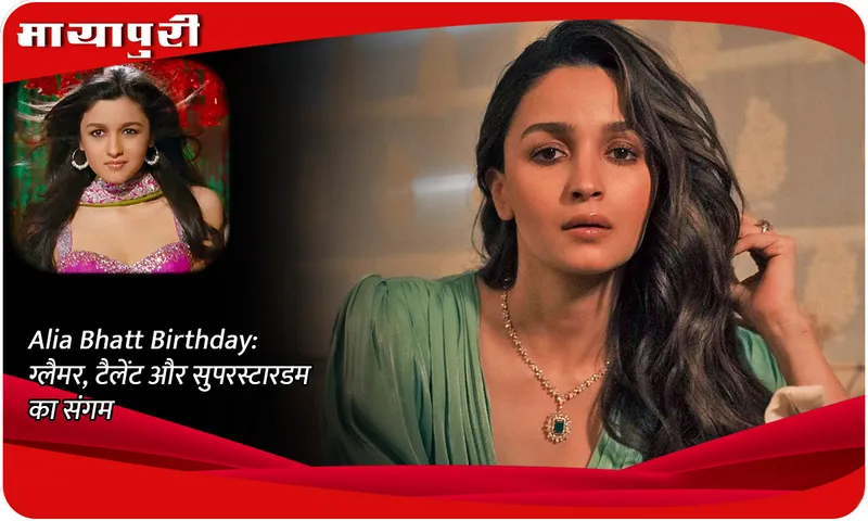 Alia bhatt birthday