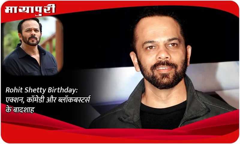 Rohit Shetty Birthday: King of action, comedy and blockbusters