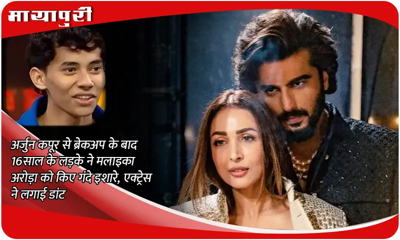 Malaika Arora Scolds Contestant: