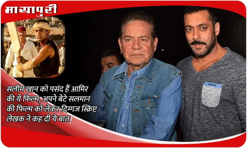 Salim Khan