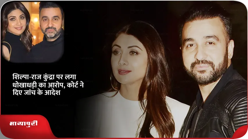 Shilpa Shetty Raj Kundra