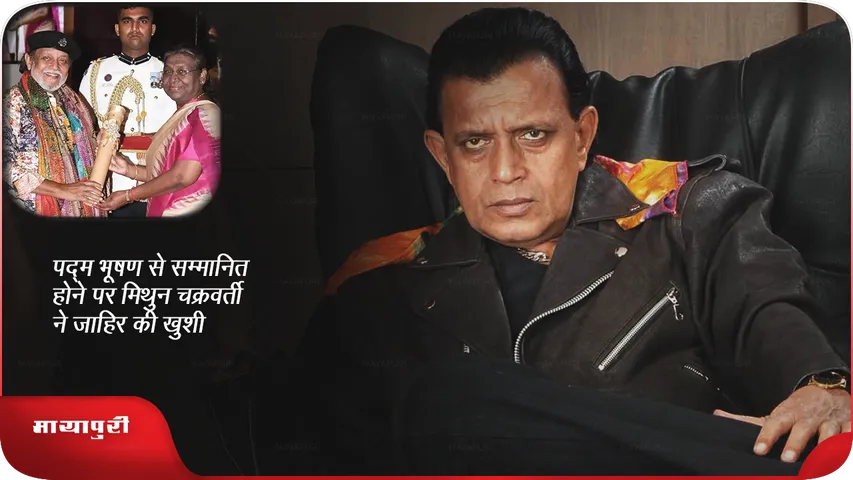  Mithun Chakraborty