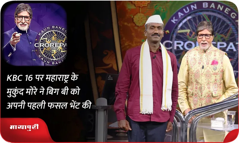  KBC 16