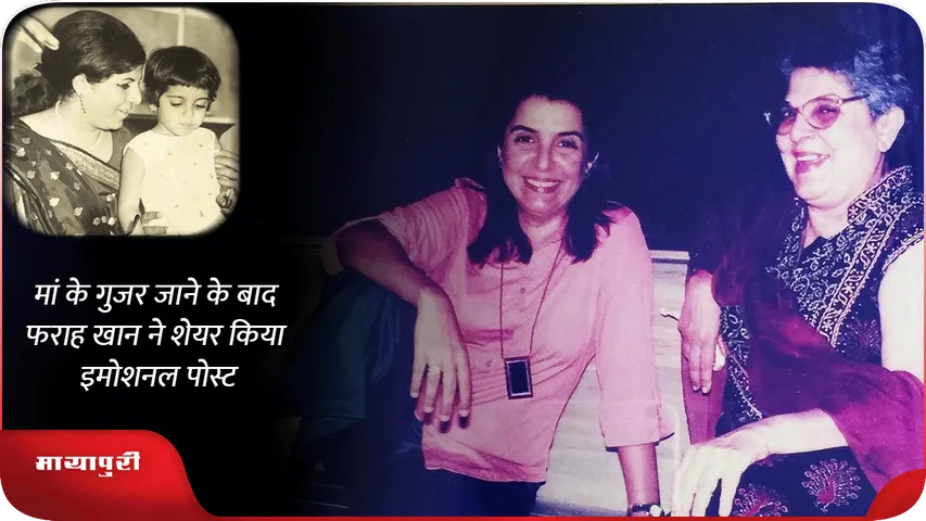 Farah Khan