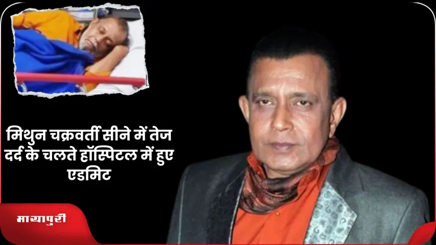 Mithun Chakraborty