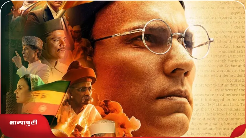 Swatantra Veer Savarkar OTT Release