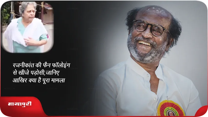 rajnikanth.png