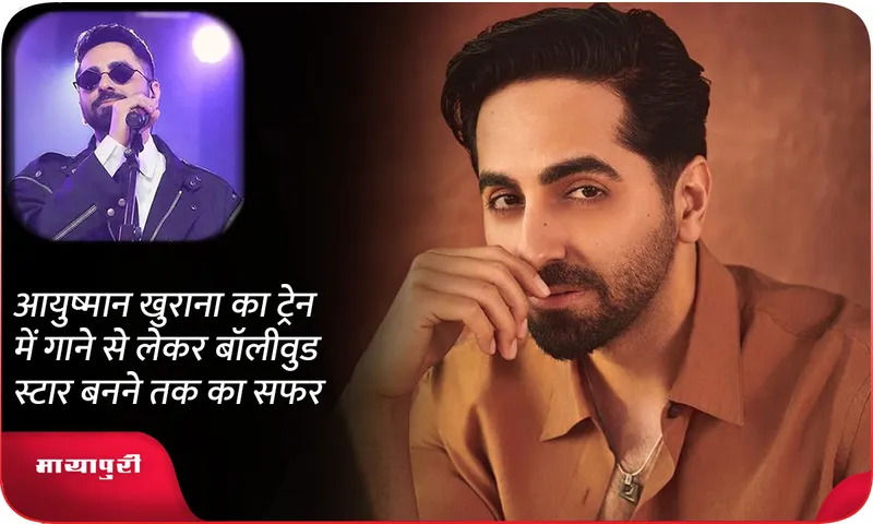 Ayushmann Khurrana Birthday