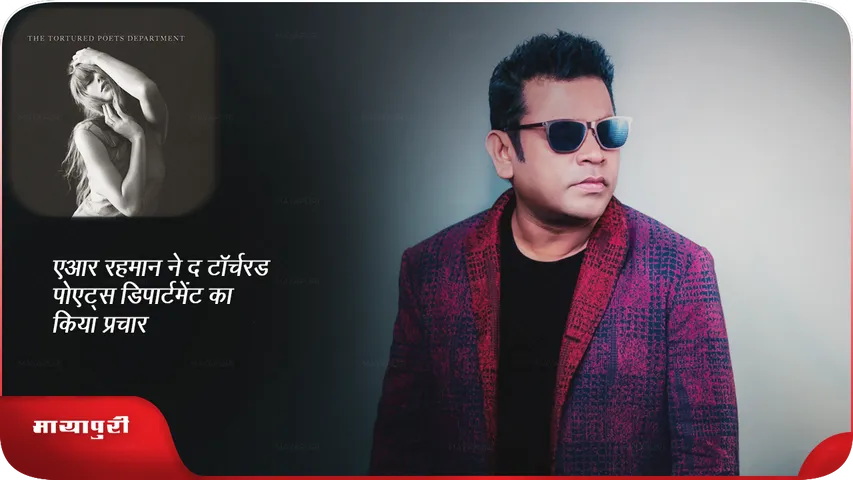 AR Rahman