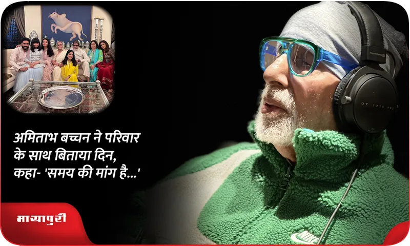 Amitabh Bachchan