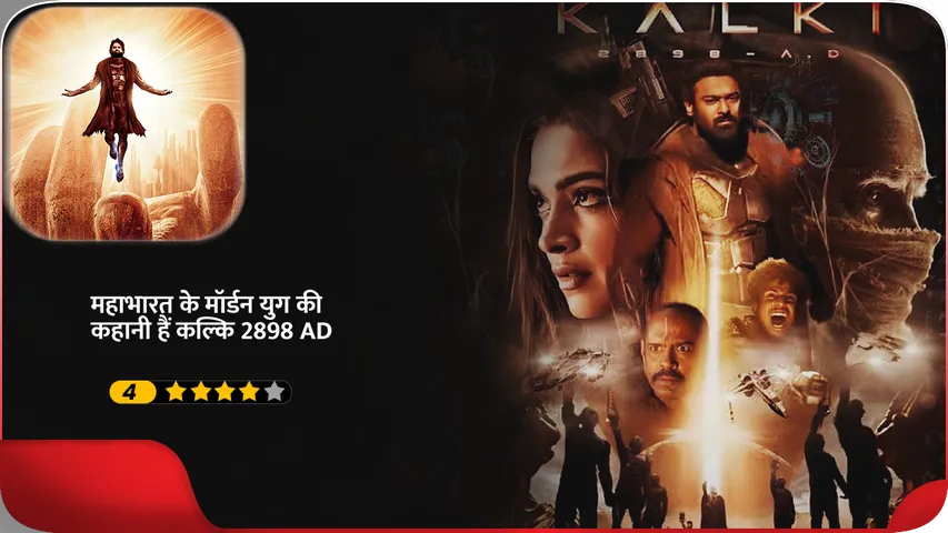 Kalki 2898 AD Review