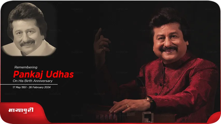 Birthday Pankaj Udhas