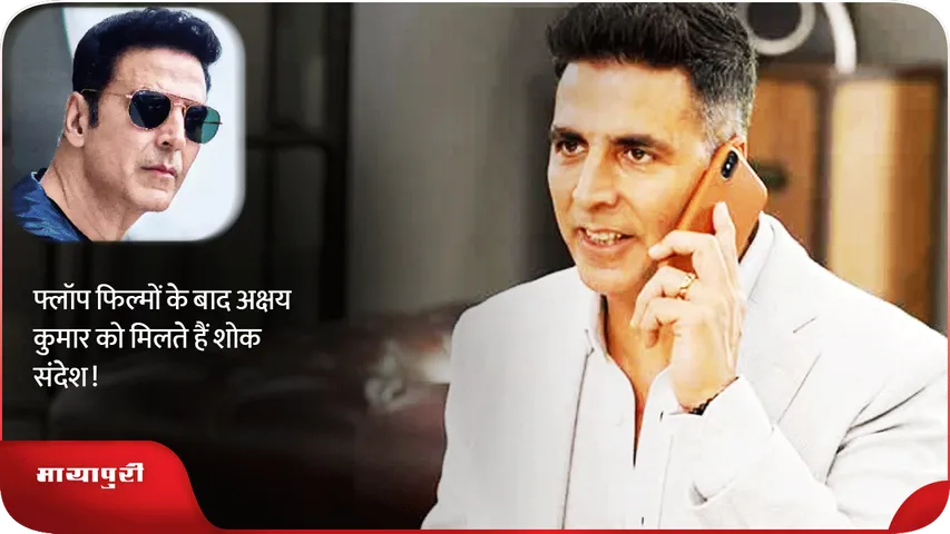 Akshay Kumar