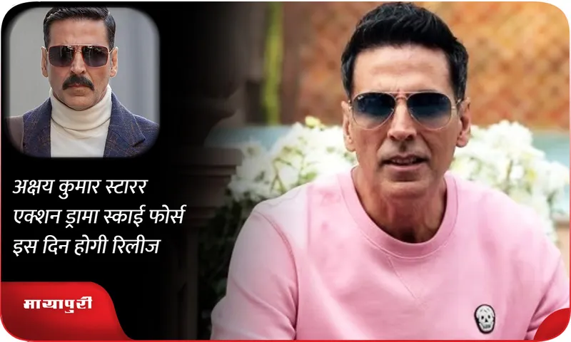 Akshay Kumar starrer action drama Sky Force