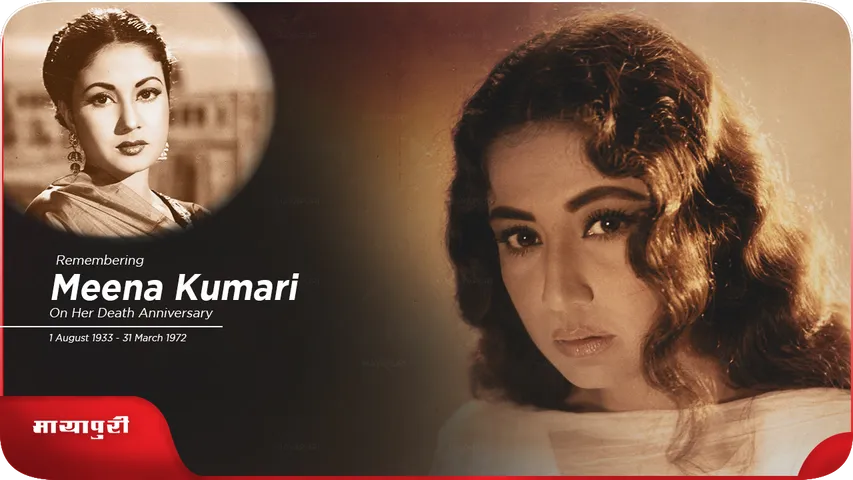 Meena Kumari Death Anniversary 