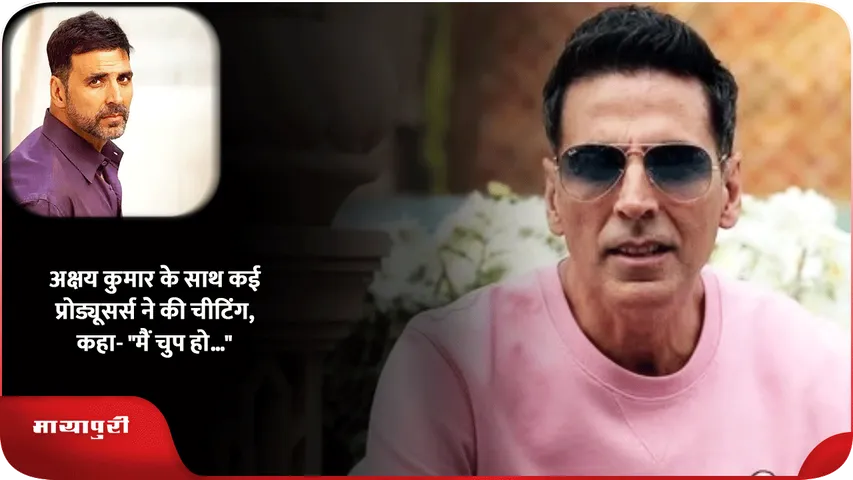 Akshay Kumar 