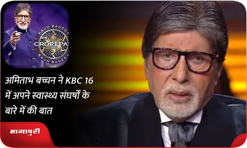 Amitabh Bachchan 