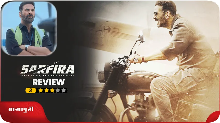 Sarfira Review 