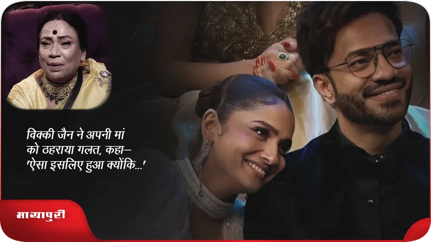 Vicky Jain .png