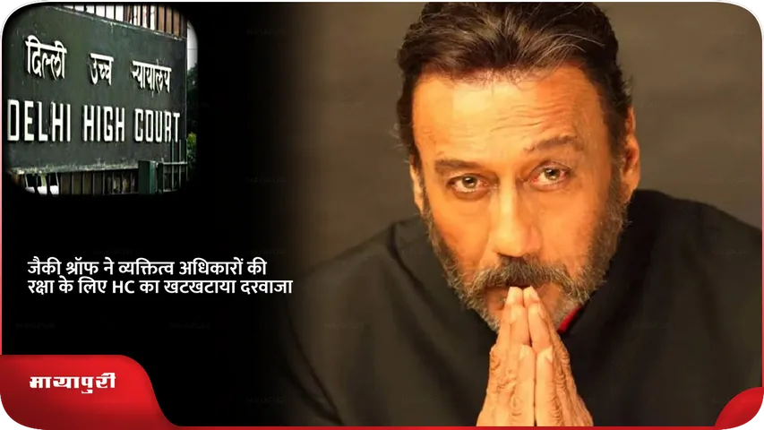 Jackie Shroff