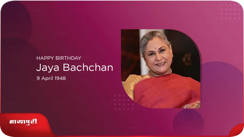 Jaya Bachchan