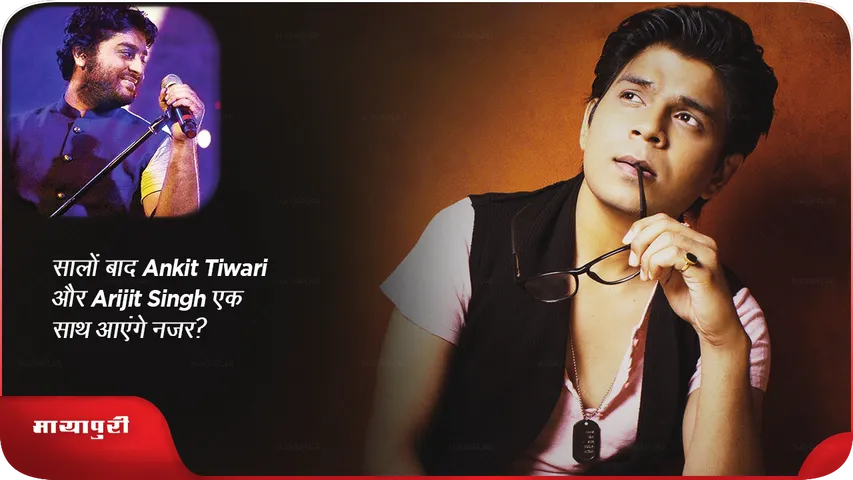 Ankit Tiwari