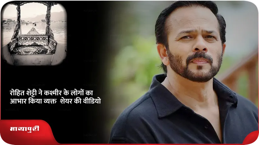 Rohit Shetty 