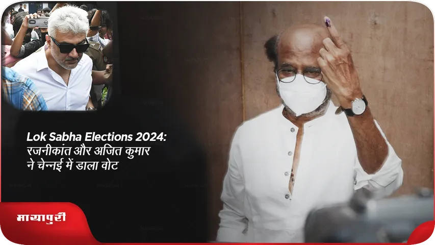 Lok Sabha Elections 2024