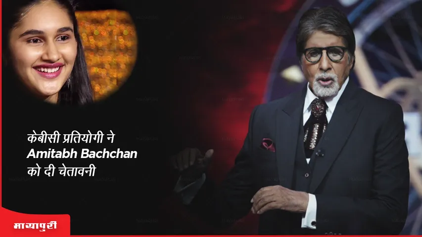 KBC 15 KBC contestant warns Amitabh Bachchan