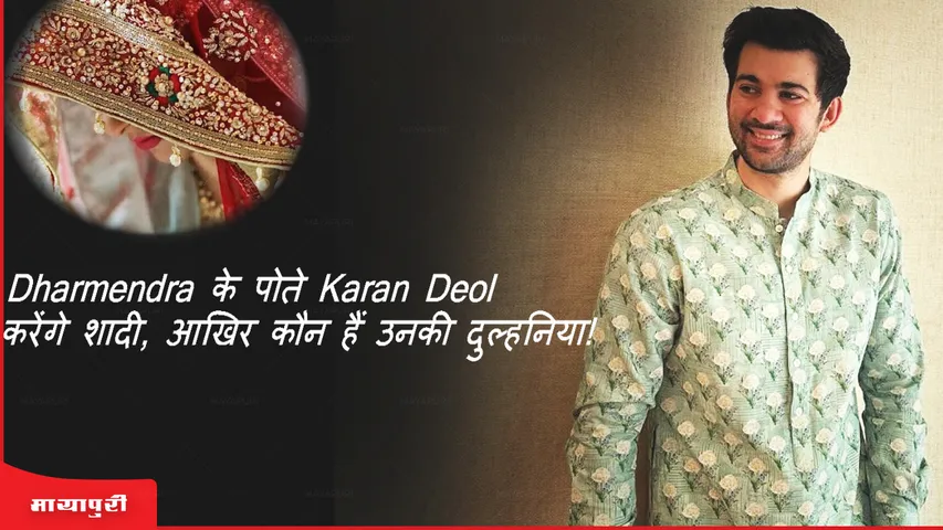 Sunny Deol son Karan Deol Wedding