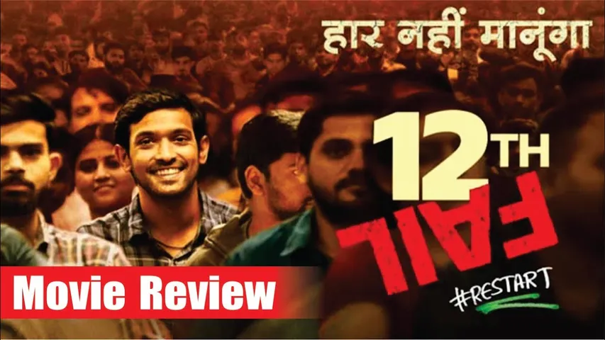 12th Fail Movie Review By Celebs