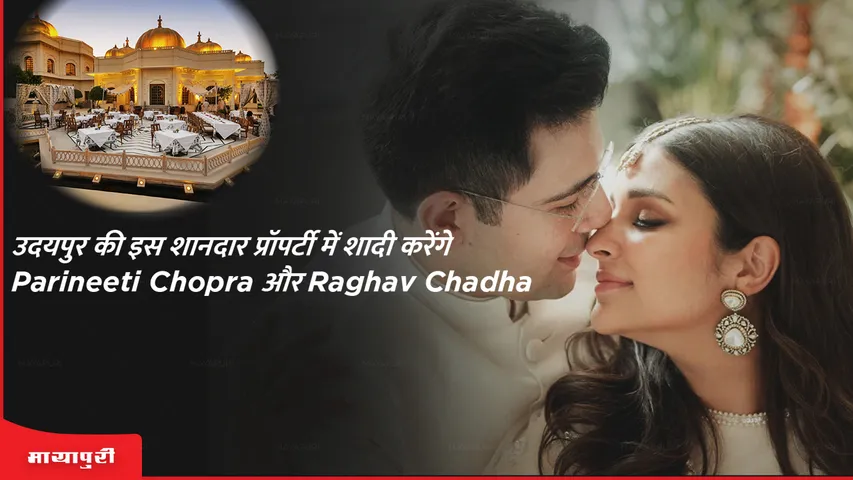 Raghav Chadha And Parineeti Chopra Wedding Venue in Udaipur