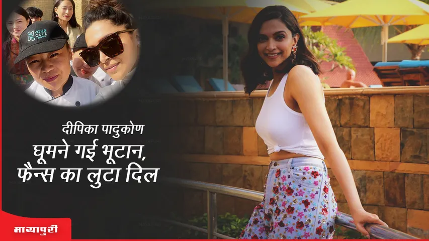 Deepika Padukone went to visit Bhutan, looted the hearts of fans, praised by sharing photos